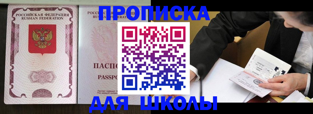 где прописаться в Ликино-Дулёво