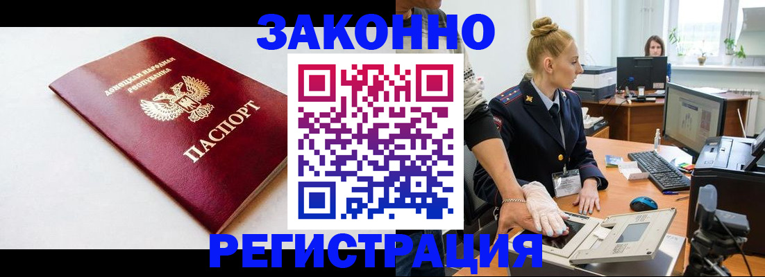 временная регистрация в Ликино-Дулёво
