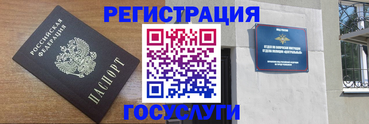 временная регистрация адрес в Ликино-Дулёво