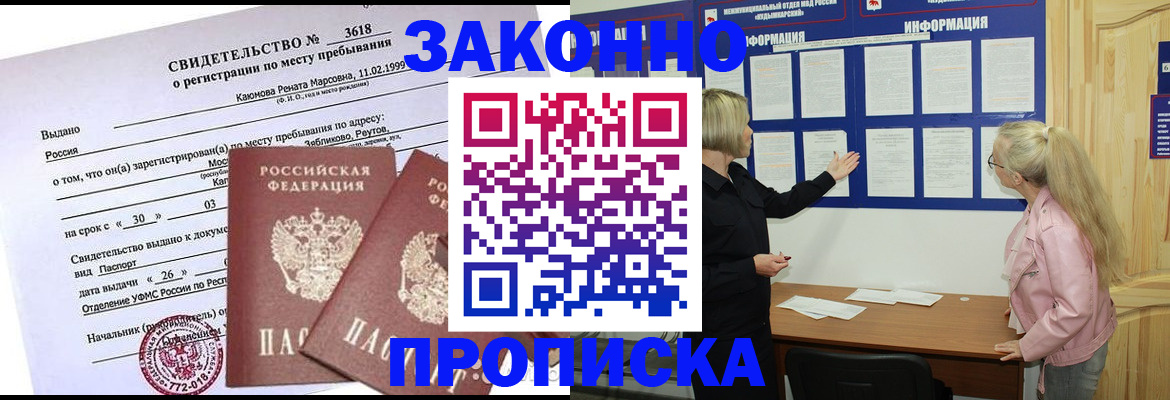 прописка иностранных граждан в Ликино-Дулёво