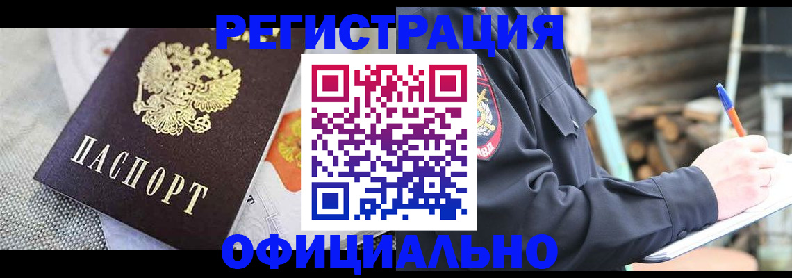 где прописаться в Ликино-Дулёво