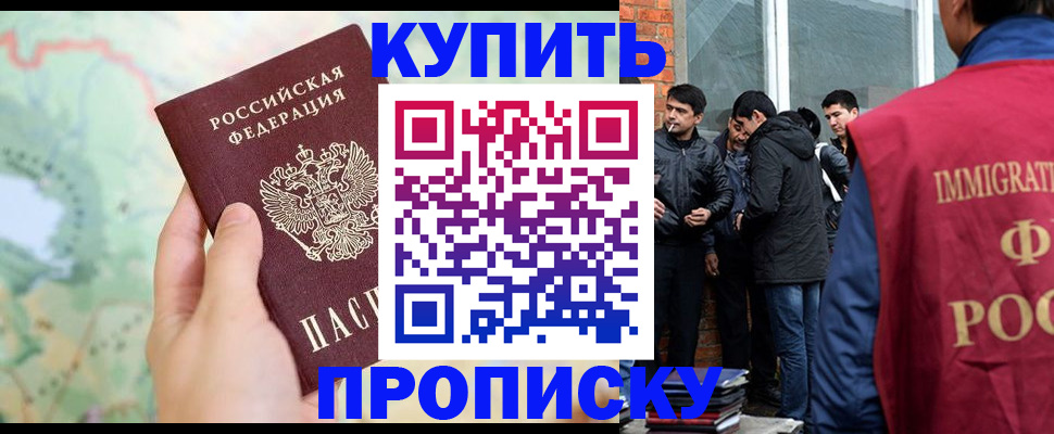 прописка законно в Ликино-Дулёво
