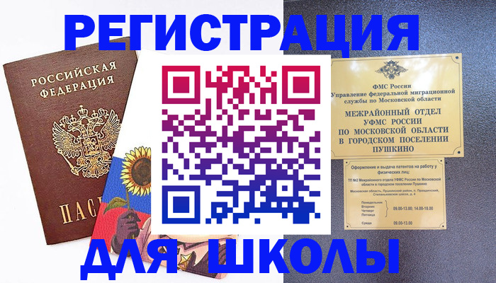 прописка регистрация в Ликино-Дулёво