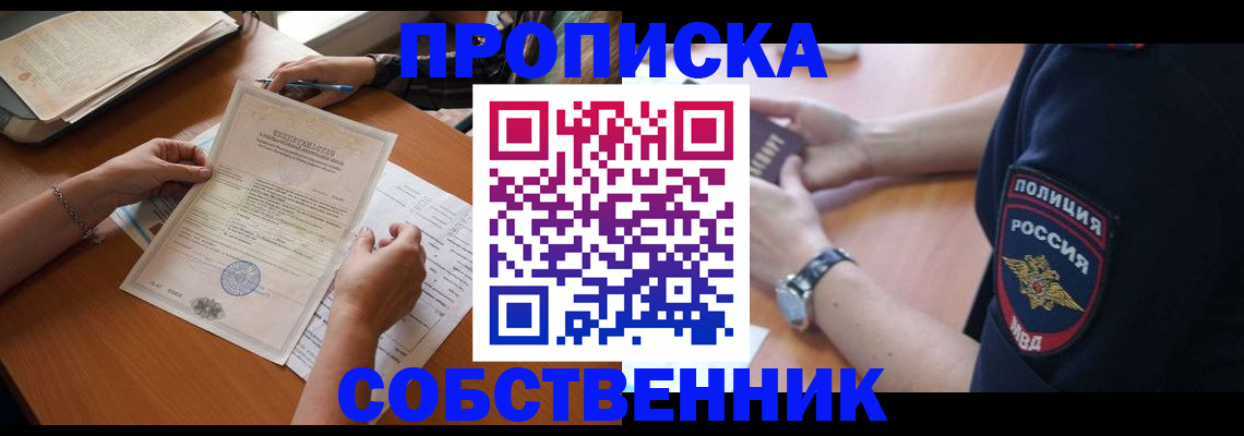 временная регистрация поиск в Ликино-Дулёво