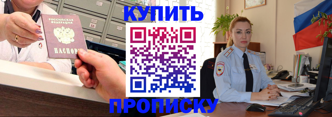 прописка в Ликино-Дулёво